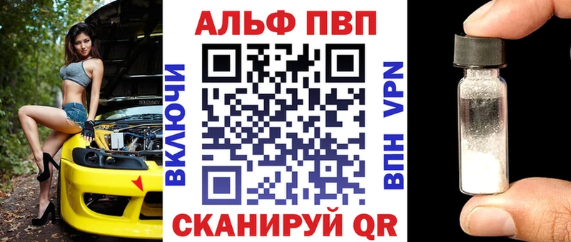 A PVP Соль Осинники