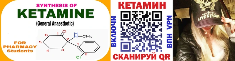 КЕТАМИН VHQ  blacksprut сайт  Осинники 
